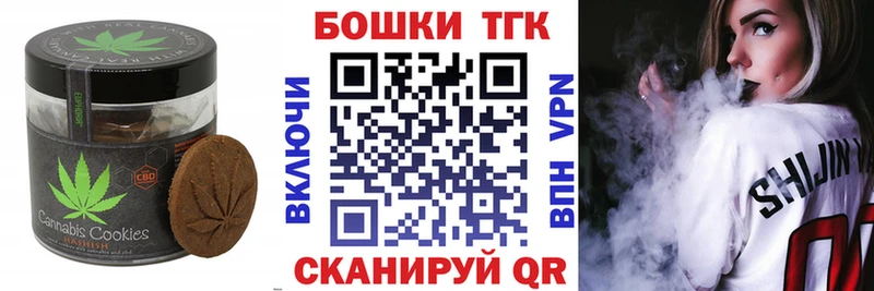 Печенье с ТГК марихуана  купить   Катайск 