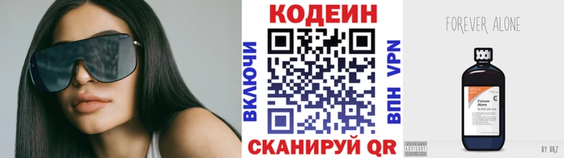 наркошоп  Катайск  Кодеин Purple Drank 