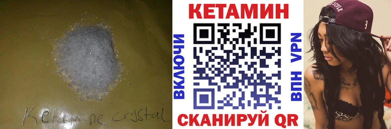 КЕТАМИН ketamine купить наркотик Катайск